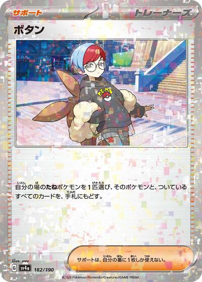 Penny (Mirror Holofoil)