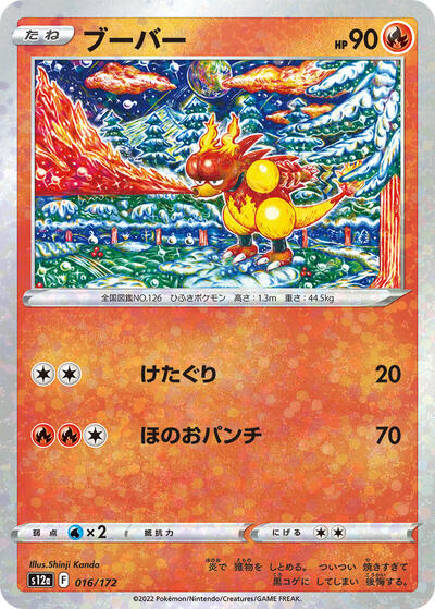 Magmar (Mirror Holofoil)
