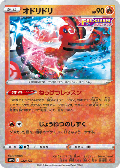 Oricorio - 022/172 (Mirror Holofoil)
