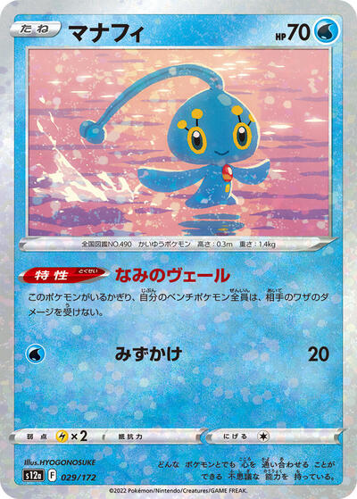 Manaphy - 029/172 (Mirror Holofoil)