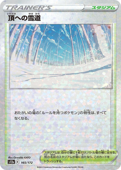 Path to the Peak (Mirror Holofoil)