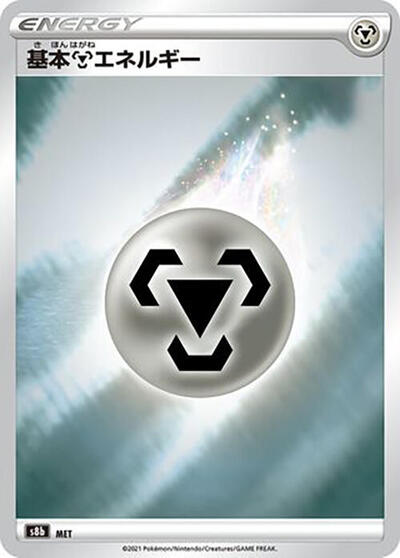 Metal Energy