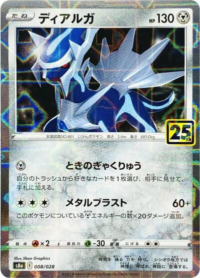 Dialga (Mirror Holofoil)