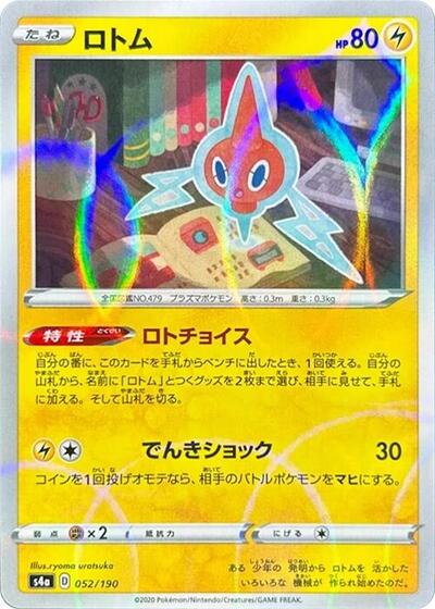 Rotom - 052/190 (Mirror Holofoil)