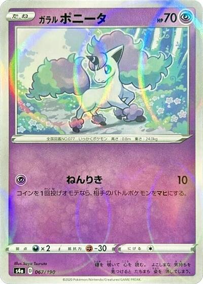 Galarian Ponyta - 067/190 (Mirror Holofoil)