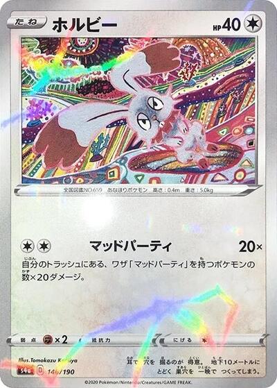 Bunnelby - 146/190 (Mirror Holofoil)