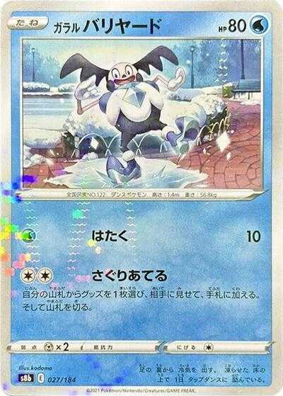 Galarian Mr. Mime (Mirror Holofoil)