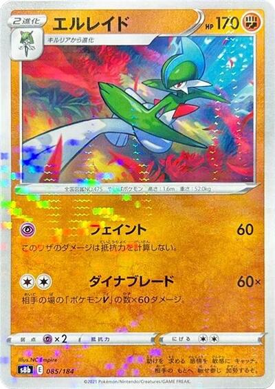 Gallade (Mirror Holofoil)