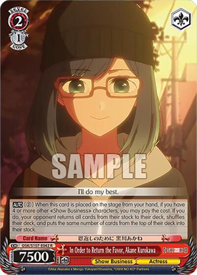 In Order to Return the Favor, Akane Kurokawa