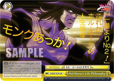 Hol Horse's Life Philosophy (JJR)