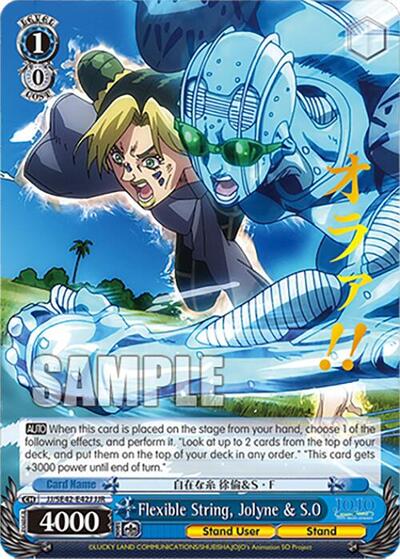Flexible String, Jolyne & S.O (JJR)