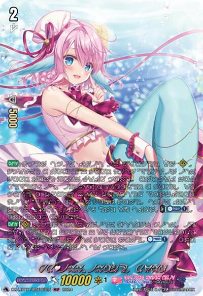 PRISM-Image, Rosa (MSP)