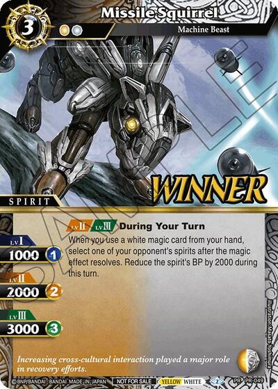 Missile Squirrel (Store Tournament & Sealed Deck Pack Vol.1 -Winner-)