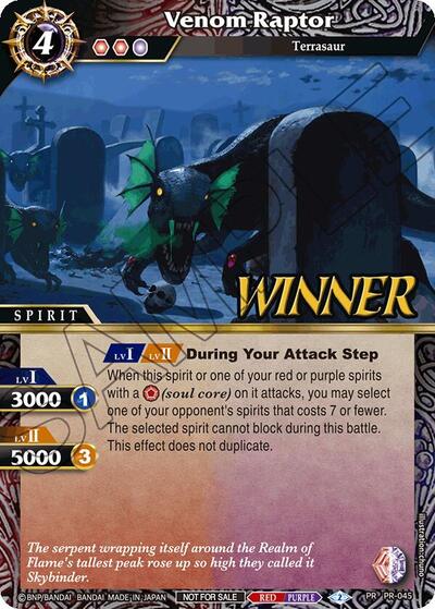 Venom Raptor (Store Tournament & Sealed Deck Pack Vol.1 -Winner-)