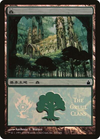 Forest (The Gruul Clans)