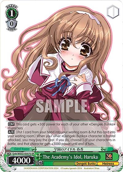 The Academy's Idol, Haruka (SR)