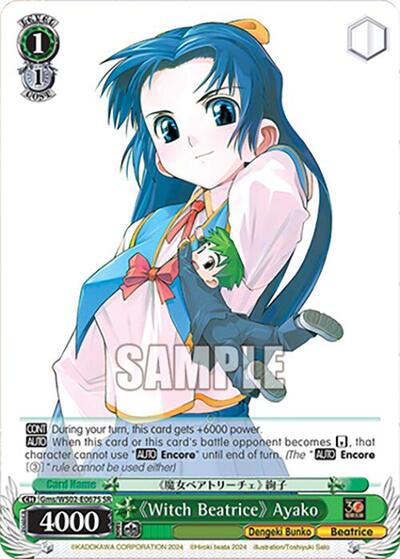 "Witch Beatrice" Ayako (SR)