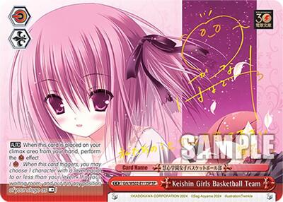 Keishin Girls Basketball Team (SP)