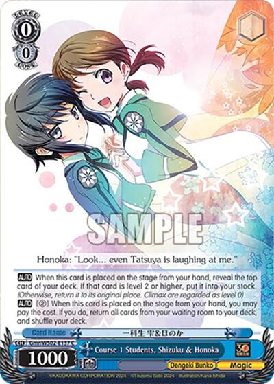 Course 1 Students, Shizuku & Honoka