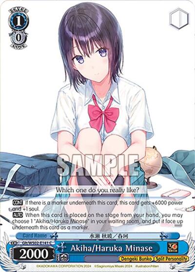 Akiha/Haruka Minase