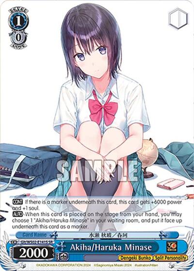 Akiha/Haruka Minase (SR)