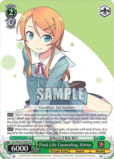 Final Life Counseling, Kirino