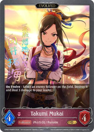 Takumi Mukai (Evolved) - P58EN (Foil)