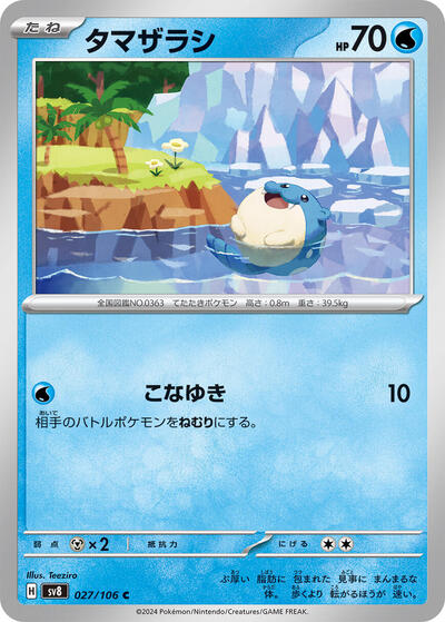 Spheal - 027/106