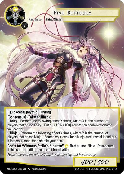 Pink Butterfly (ABC-SD04-036)