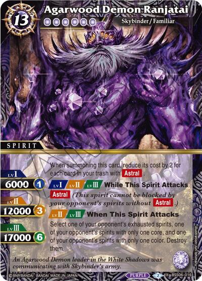 Agarwood Demon Ranjatai