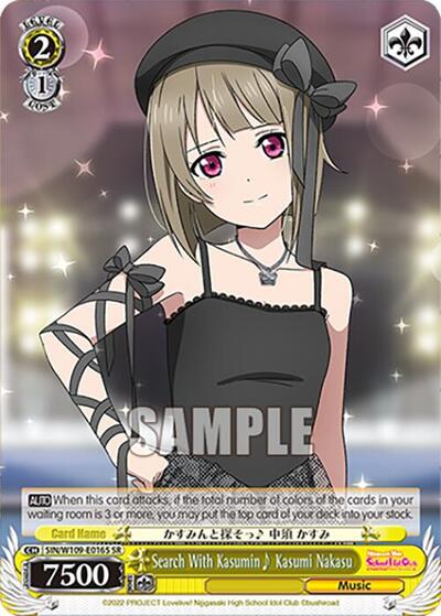 Search With Kasumin~ Kasumi Nakasu (SR)