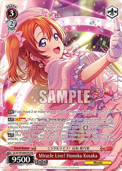 Miracle Live! Honoka Kosaka (OFR)