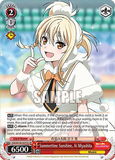 Summertime Sunshine, Ai Miyashita (SR)