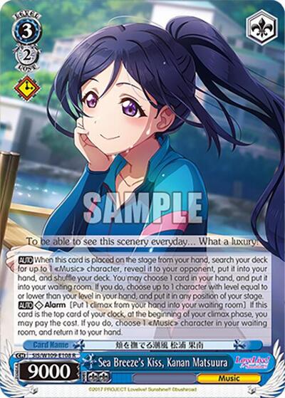 Sea Breeze's Kiss, Kanan Matsuura