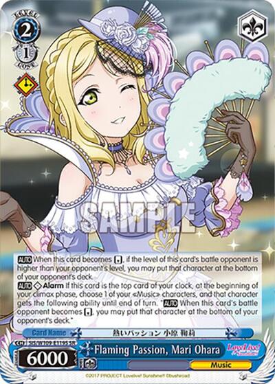 Flaming Passion, Mari Ohara (SR)