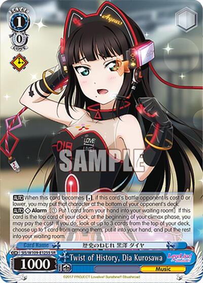 Twist of History, Dia Kurosawa (SR)