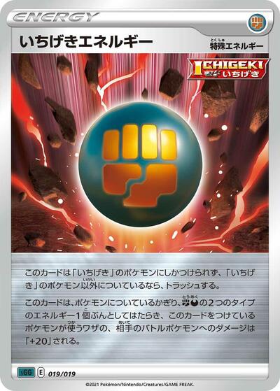 Single Strike Energy