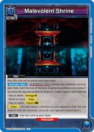 Malevolent Shrine
