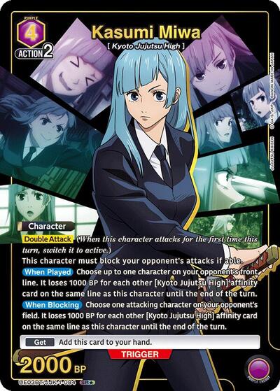 Kasumi Miwa (084) (SR*)