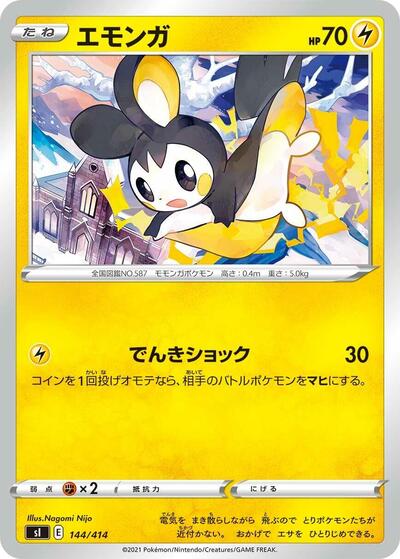 Emolga - 144/414