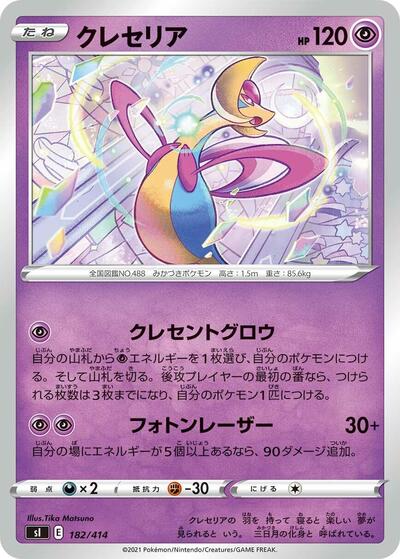 Cresselia