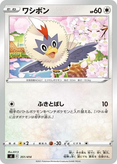 Rufflet