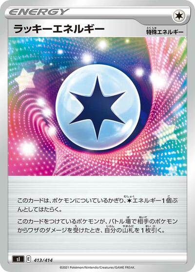 Lucky Energy