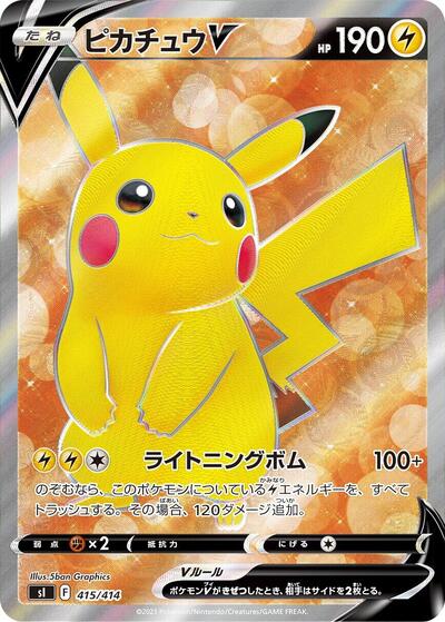 Pikachu V - 415/414