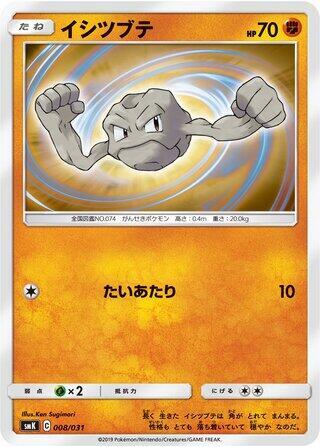 Geodude