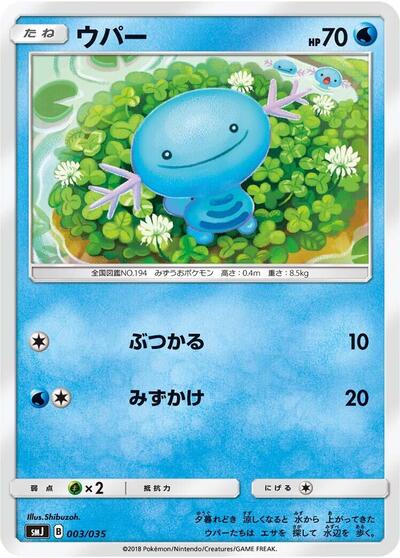 Wooper