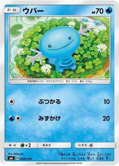 Wooper