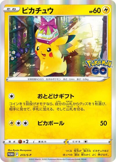 Pikachu - 272/S-P