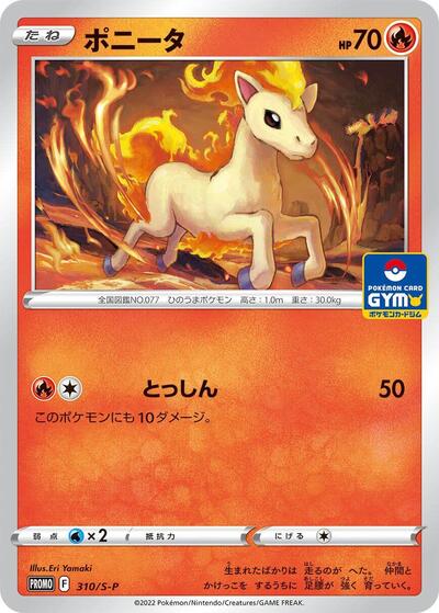 Ponyta - 310/S-P