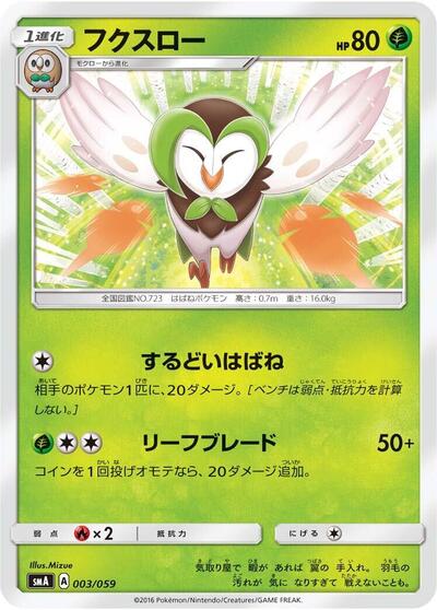Dartrix
